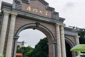 北京到厦门旅游小团多少钱 厦门鼓浪屿云水谣土楼双卧7日游攻略