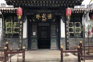 北京到平遥古城、乔家大院二日游_北京到山西团建二日游报价