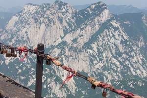 华山