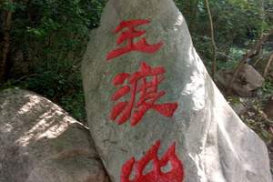 2025年到延庆龙庆峡二日游、游船赏景 爬玉渡山风景区二日游