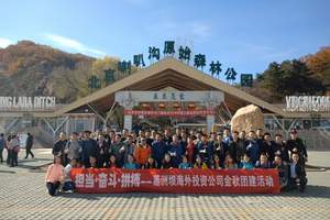 从北京到怀柔喇叭沟门踏青登山一日游 雁栖湖景区、乘船一日游