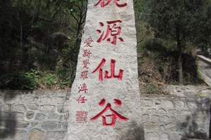 2025去密云桃源仙谷景区一日游、桃源仙谷景区好玩吗？有水吗
