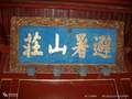 承德避暑山庄全景三日游|承德休闲三日游|承德经典三日游多少钱