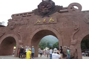 花果山