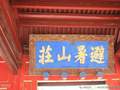 承德避暑山庄旅游_北京到承德2日游_北京至承德两日旅游团报价