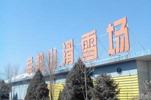 北京到周边雪世界滑雪一日游,昌平年会一日游价格