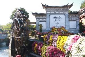 丽江古城