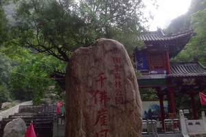2025年去平谷千佛崖一日游 京东大溶洞 夏季采摘大桃一日游