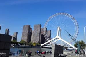 北京到天津一日游_北京去天津旅行_北京至天津一日游_行程报价