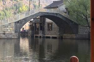 石家庄去古北水镇旅游 石家庄去古北水镇二天游（住景区里面）