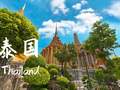 2025年北京直飞泰国5晚7日游_沙美岛_曼谷芭堤雅无自费