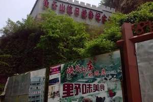 平谷鱼子山村抗日战争纪念馆、石林峡爬山、思政实践红色一日游