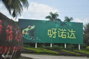 呀诺达雨林文化旅游区