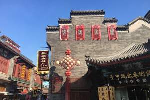 北京到天津夜游一日游_洋货市场、天津之眼、瓷房子、天后宫