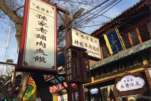 北京到陕西6日游跟团报价 西安·华山·延安·壶口全景6日游