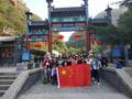 从北京到天津盘山二日游 京东大峡谷玻璃栈栈道二日游多少钱