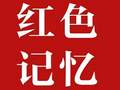 2025年反腐倡廉“明镜昭廉”明代反贪尚廉历史文化园