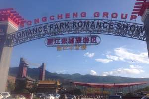 丽江千古情