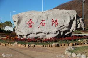金石滩