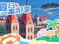 山东半岛网红打卡景点大全：青岛 蓬莱 烟台 威海海岛3日游