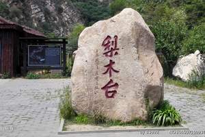 2025年夏季去、塞北江南水镇 蓟县梨木台 盘山景区二日游