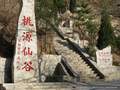 2025年密云桃源仙谷春季一日游|团建去桃源仙谷一日游多少钱