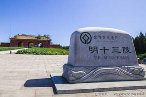 北京深度4晚5日游行程_北京旅游哪里好_到北京五日游多少钱