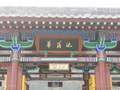 西安华清池