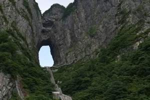 北京到湖南旅游 五星湖南 张家界凤凰古城 全程五星双飞六日