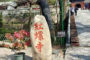 怀柔红螺寺景区1日游、怀柔红螺寺景区好玩吗？雁栖湖景区一日游