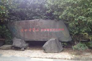 溪口