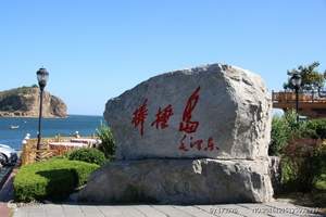 从北京到大连棒棰岛 帆船出海 渔人码头 蓬莱阁 长岛四日游