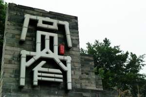 宽窄巷子