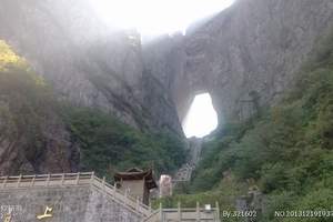 天门山