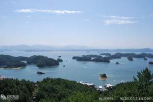 杭州千岛湖一日游（车费 门票 船票 导游 保险）千岛湖跟团游