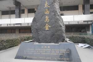 煤炭博物馆