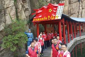 从北京到慕田峪长城精神传承馆 青龙峡峥嵘岁月红色党建一日游