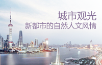 城市观光