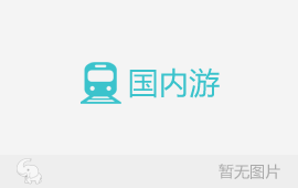 北京到福建旅游 行摄霞浦 平潭岛追寻蓝眼泪 福州旅游双高五日